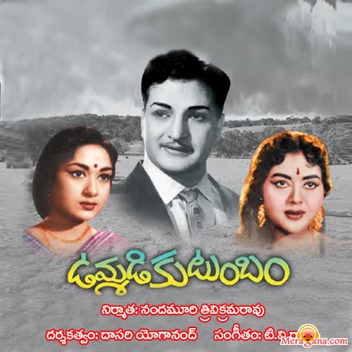 Poster of Ummadi Kutumbam (1967)